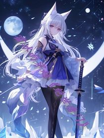 霍冰雨穿越斗二