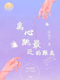 离心跳最近的距离