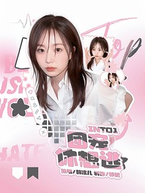INTO1：团宠休想逃