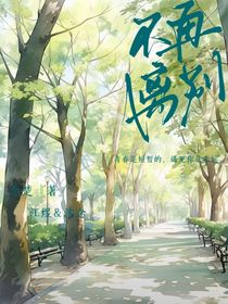 不再離別
