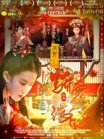 古風(fēng)真人：暮雪集