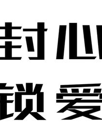 三教九流江湖客