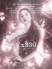 朴灿烈：Cx330