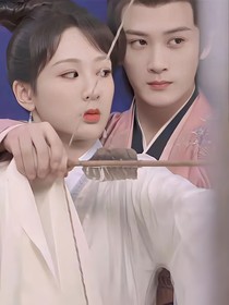 长相思：军师相柳和将军之女小夭