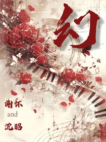 重生游戏——幻
