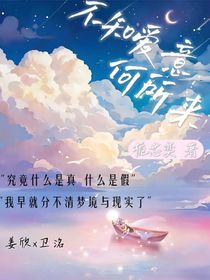 不知愛意何所來