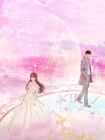 星星那年
