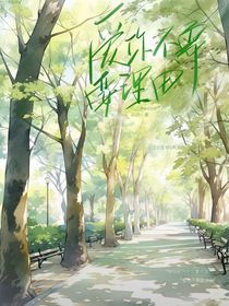 喜欢上你没有理由