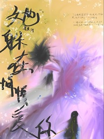 她躲在悄悄爱你