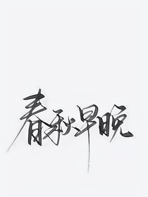 航猪：烟雨成思
