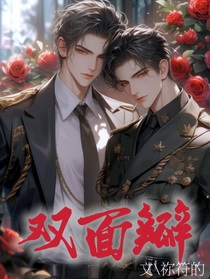 雙面瓣