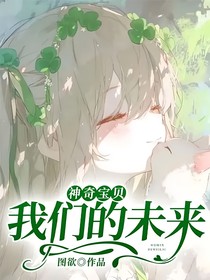 神奇寶貝：我們的未來