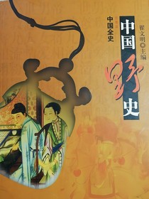 盘点历史各代的野史，皇帝们听后都震惊了