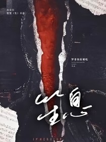 笙息！