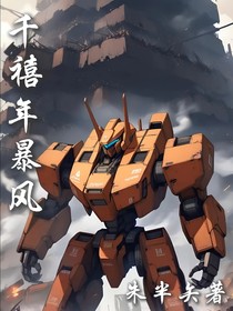 千禧年暴风
