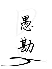 罪恶熔火……盖提亚之遗
