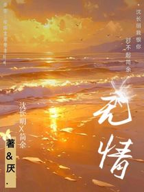 无明情余
