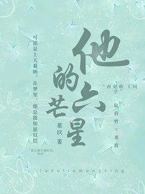 他的六芒星