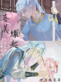 喜美——缘起