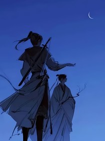 至尊的長成