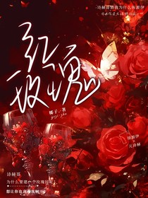 紅玫瑰花瓣