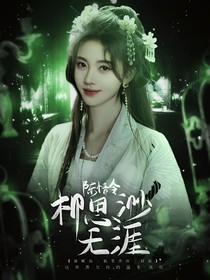 陈情令：相思渺无涯
