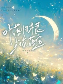 叶落归根，尘埃落定