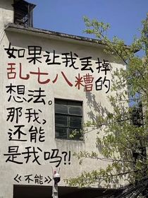 假如不遺憾