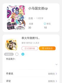 小馬國女孩CP后續(xù)