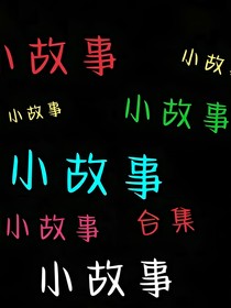 那些灵光一现的小灵感（AI参与版）