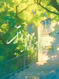 严江葱花日常