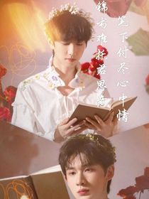 锦书难托君思意，笔下付尽心中情