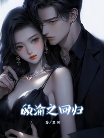 顧渝之回歸
