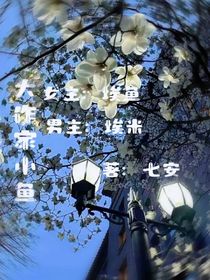大作家小鱼