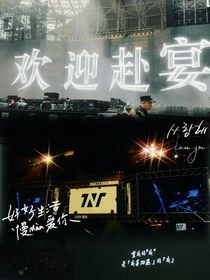 七十二時：落日飛機