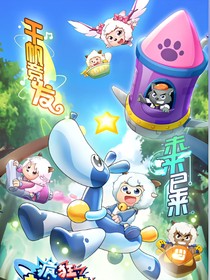 疯狂超能营之时间的秘密