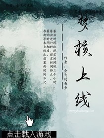 夢核上線