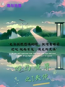 凹凸世界J天使