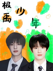 极禹，少年