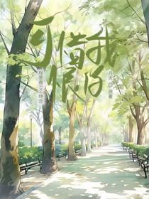 可惜我恨你