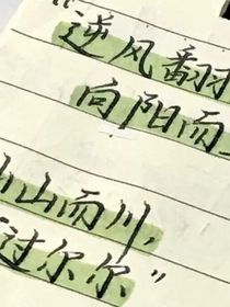 忆生……