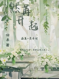 然苒升起