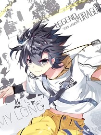 斗魔：夜幕的光