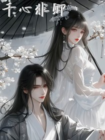 千心非卿