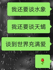 三年前的事情
