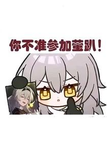 星穹铁道：下次见，流萤