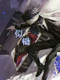 似恸