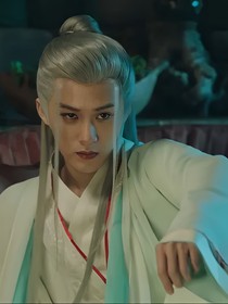 长相思：和相柳谈恋爱的一百种方法