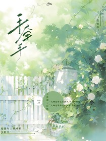 手，牽手