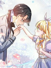 我，伊蒂丝女皇（改编版）甜